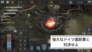 Company of Heroesのおすすめ画像4