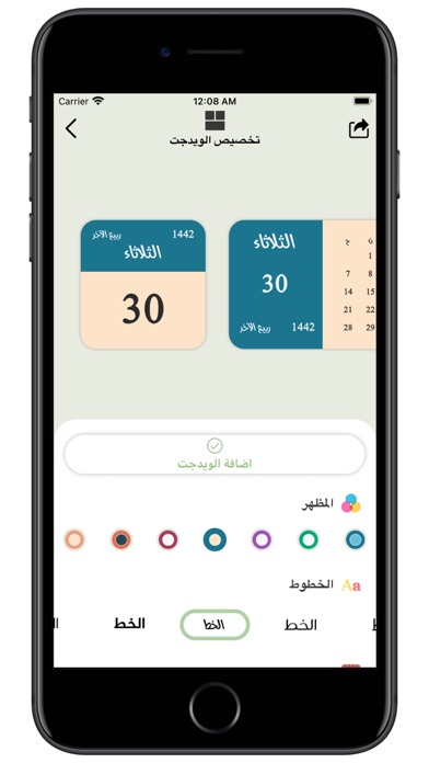 ويدجت بلس Screenshot