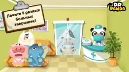 Больница dr. panda айфон картинки 1
