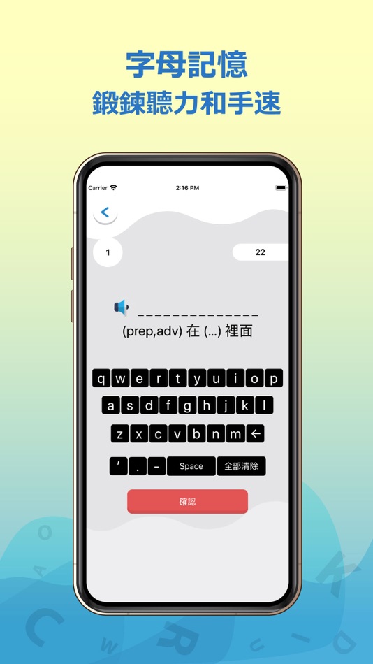 #6. 單字腦中瘋 (iOS) 由: 空中美語
