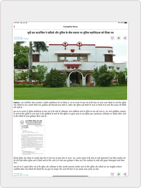 Screenshot #6 pour Law Trend