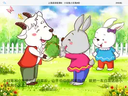 Game screenshot 上海话讲故事6：小白兔小灰兔HD-冬泉沪语系列 hack