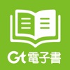 Gt電子書 icon