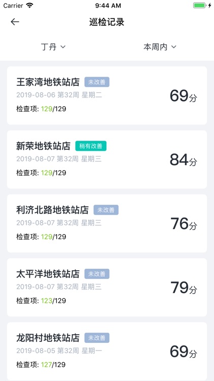 创盟平台 screenshot-3