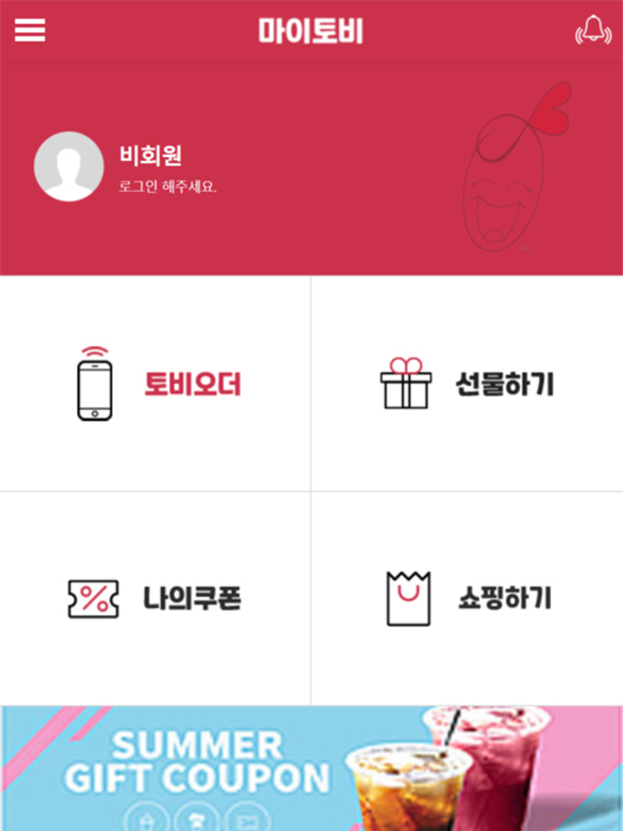 마이토비 s-order