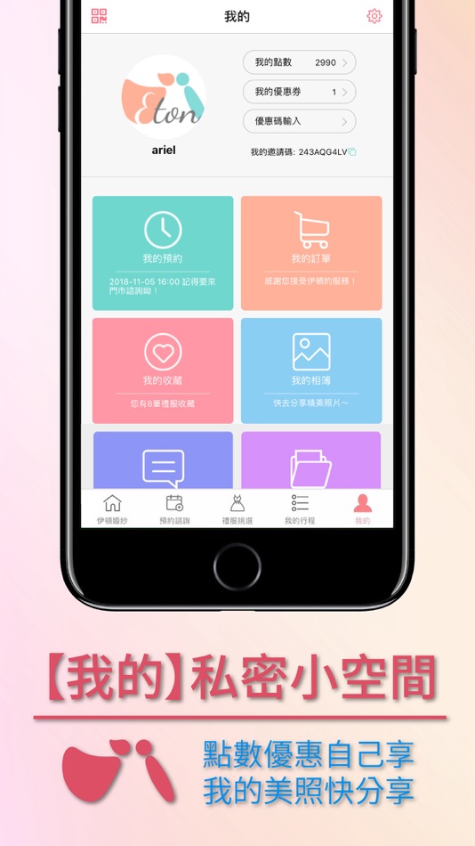 #9. Eton伊頓自助婚紗 (iOS) Bởi: 愛發科技