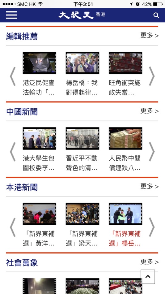 #4. 大紀元時報 (iOS) 由: epoch hk