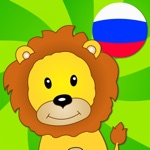 Download Russian language for kids app