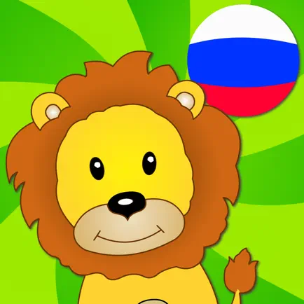 Russian language for kids Cheats