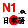 JLPT N1 Pro - Japanese N1 icon