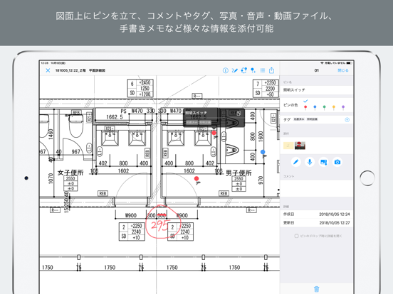 Field Padのおすすめ画像2