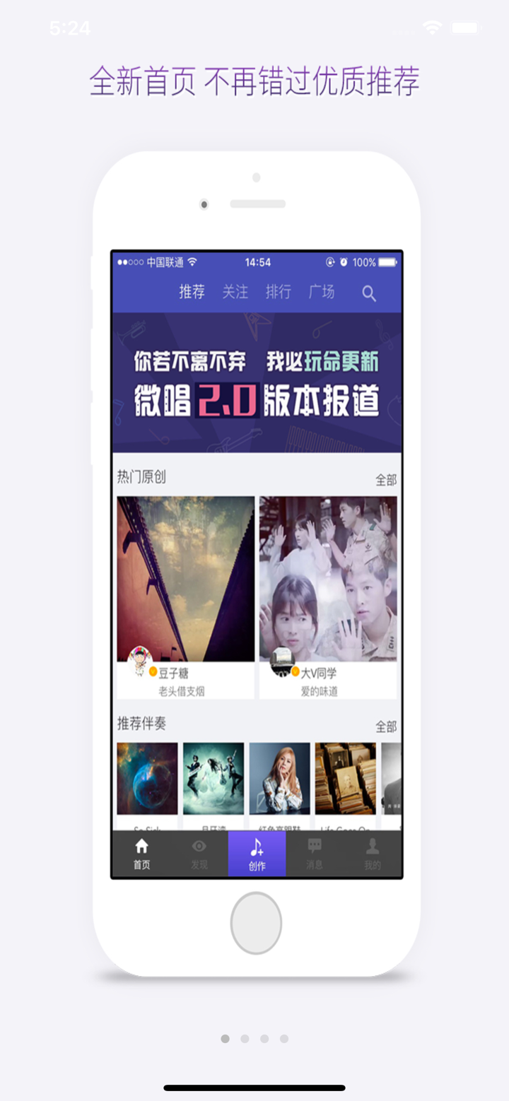 微唱-原创音乐，写歌编曲神器 screenshot 1