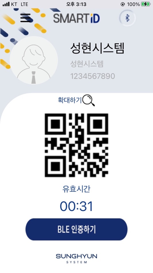 #3. 성현시스템 SMART ID (iOS) 由: Sunghyun system co., ltd.