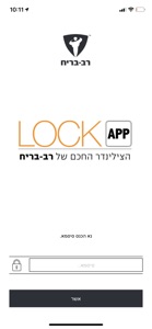 LockApp Smartlock-Old Version screenshot #2 for iPhone