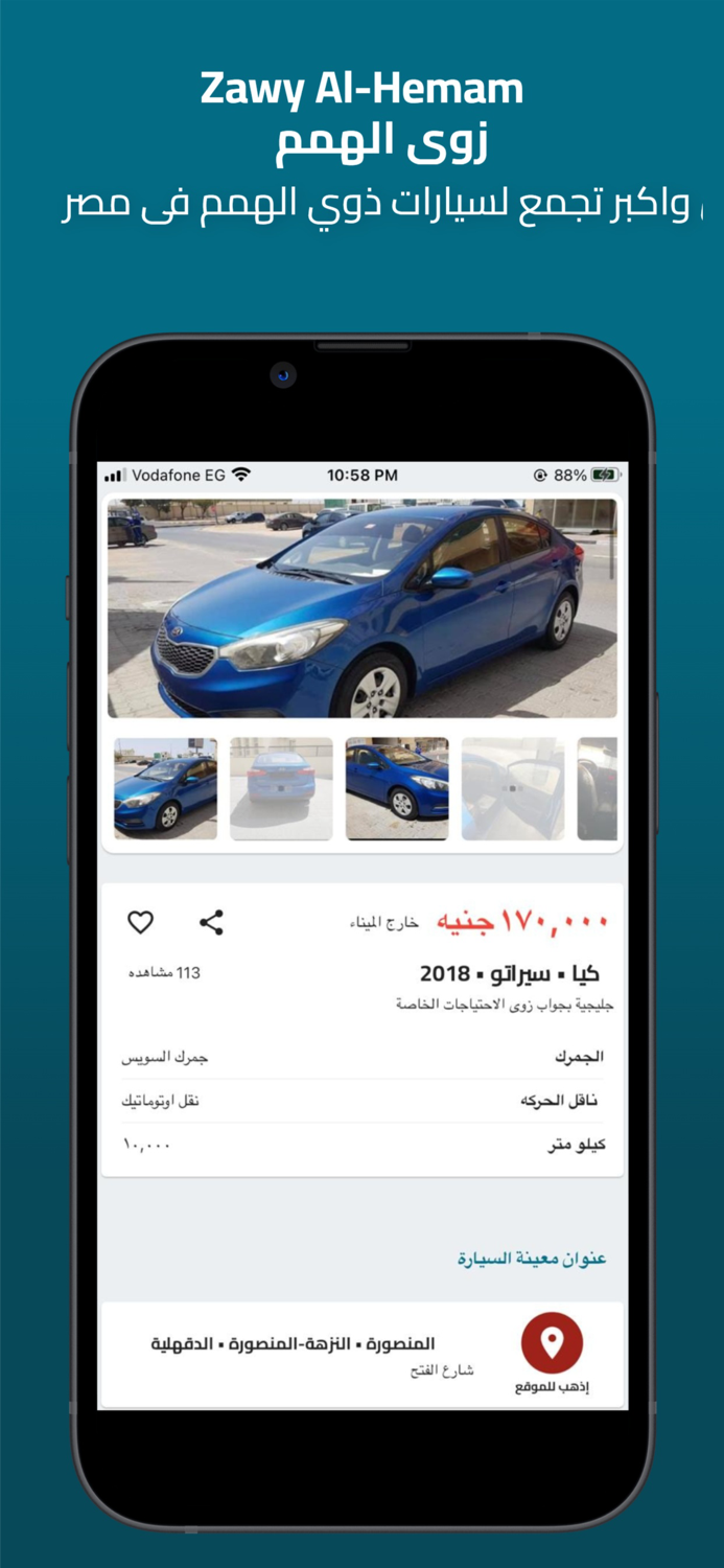 Zawy Al-hemam - ذوي الهمم