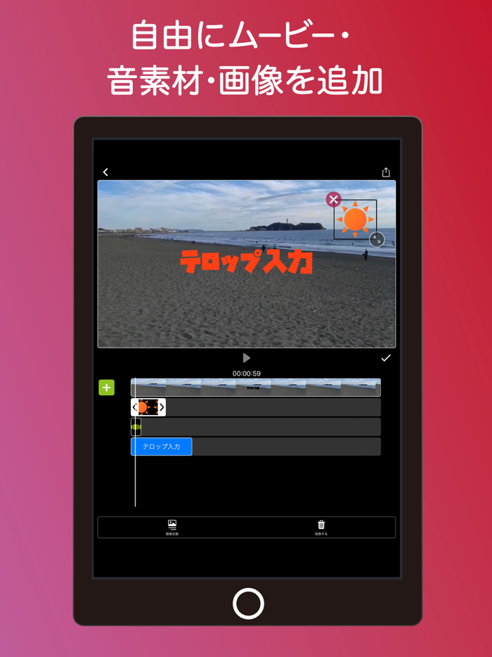 テロップ-動画文字入れ・字幕加工・動画編集and共有、保存