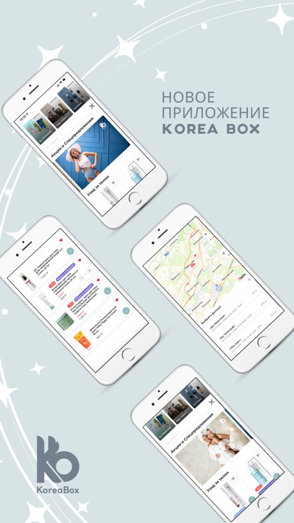 Korea BOX корейская косметика