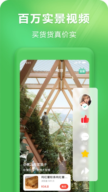 支农宝-专业的农业农产品APP screenshot-3