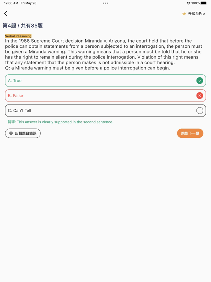 7天能力傾向測試 Aptitude Test