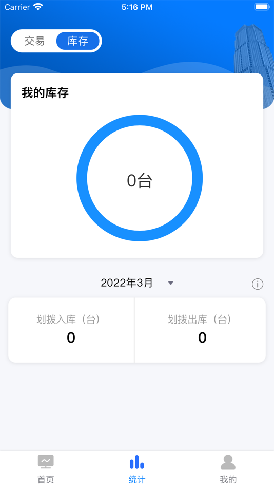 #3. 松鼠掌柜展业宝 (iOS) 由: 新锐智动商务咨询(天津)有限公司
