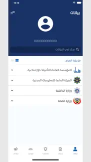 sahel business iphone screenshot 2
