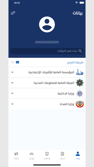 Sahel Business Screenshot