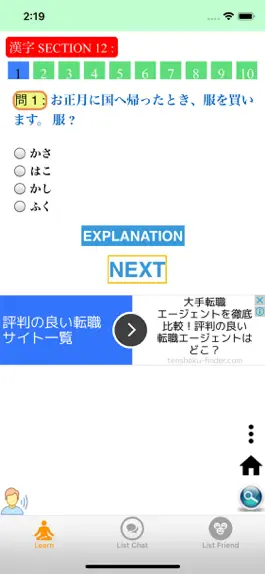 Game screenshot JLPT hack