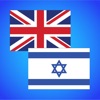 English to Hebrew Translator. icon