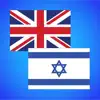 English to Hebrew Translator. contact information