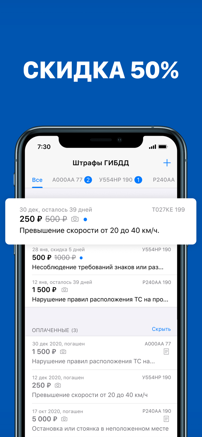 Штрафы ГИБДД с фото онлайн