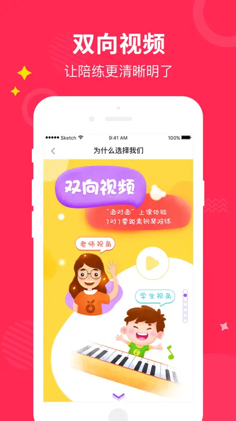 小叶子钢琴1v1陪练