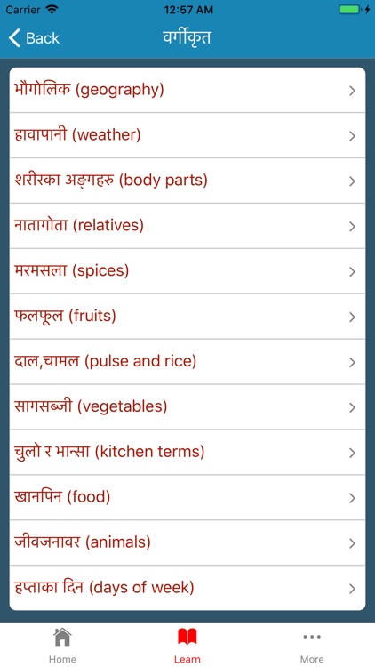 Nepali Shabdakosh screenshot-6