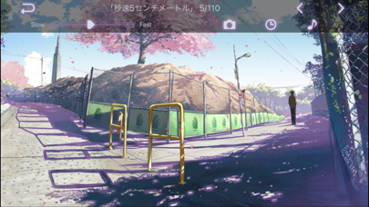 秒速５センチメートル/ストーリー画集Ⅲ のスクリーンショット