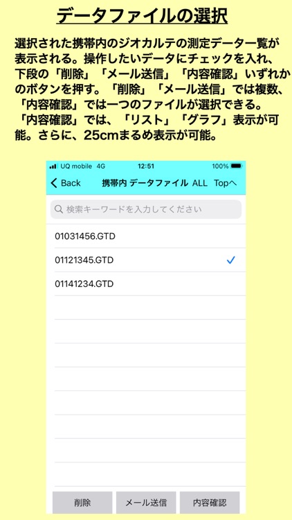 ジオカルテⅣ通信アプリ G-Blue screenshot-6