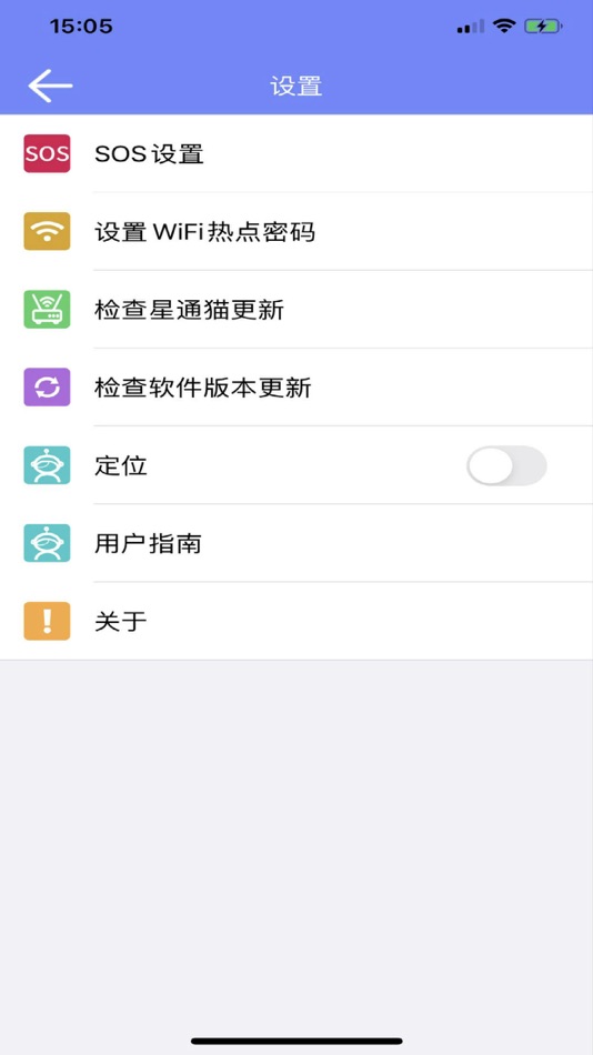 #7. 星通热点 (iOS) Podle: Satellite Link Technology Co., Ltd