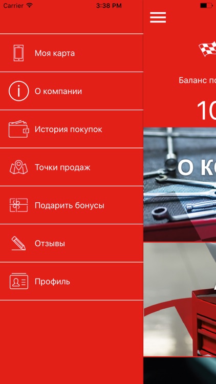 Белый Сервис