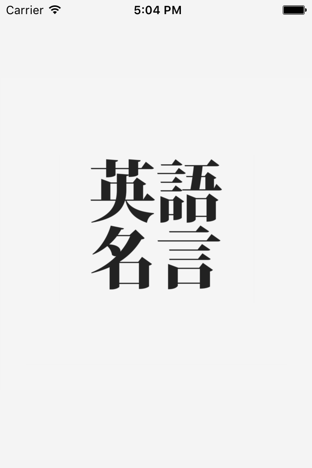 Japanese Saying