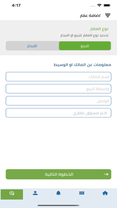 اختيارك الثالث Screenshot