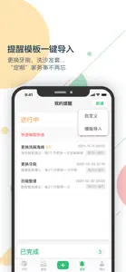 收哪儿-你的物品收纳记录智能管家 screenshot #5 for iPhone