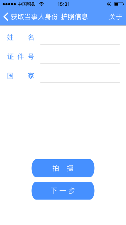 #4. 公证IDC (iOS) 由: 北京慧阅信息服务有限公司