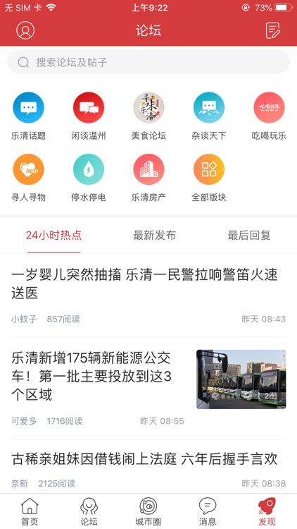 乐清城市网