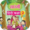 Class 2 Hindi Subject icon