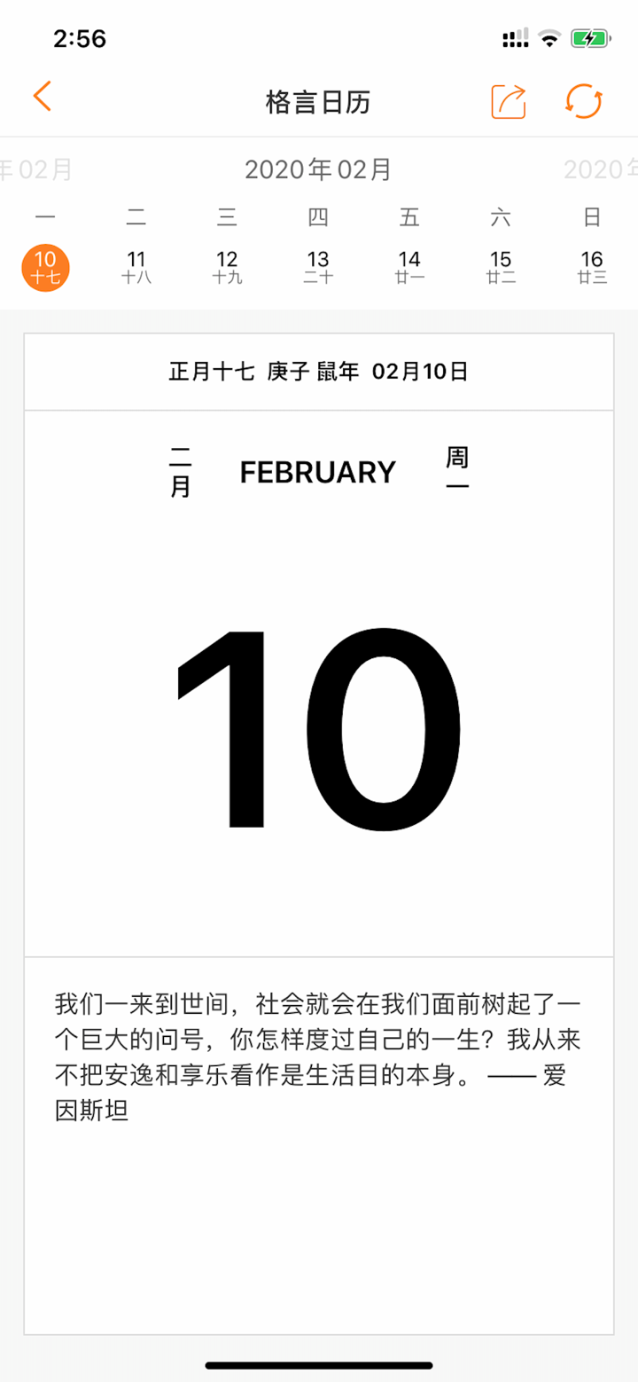 格言宝库 - 励志名言警句和名人语录句子文集 screenshot 5