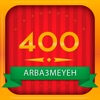 400 arba3meyeh icon