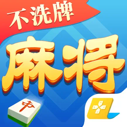四川麻将-官方正版 Cheats