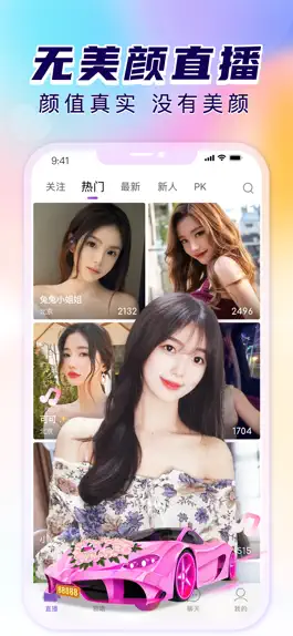 Game screenshot 抱抱直播-无美颜很真实，高颜值直播交友平台 mod apk