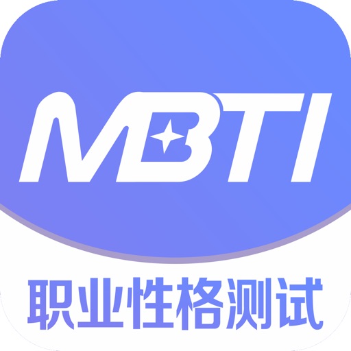 MBTI职业性格测试-测评与分析