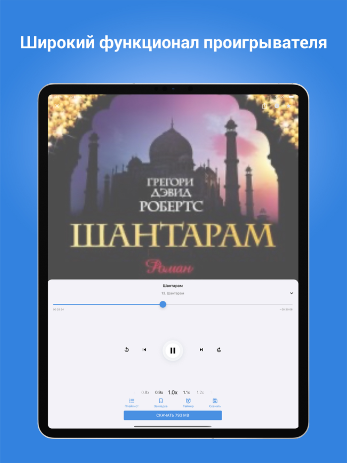 Аудиокниги на любой вкус