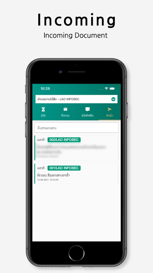 #3. G-Office (iOS) 由: Ministry Of Post And Telecommunications of Lao PDR