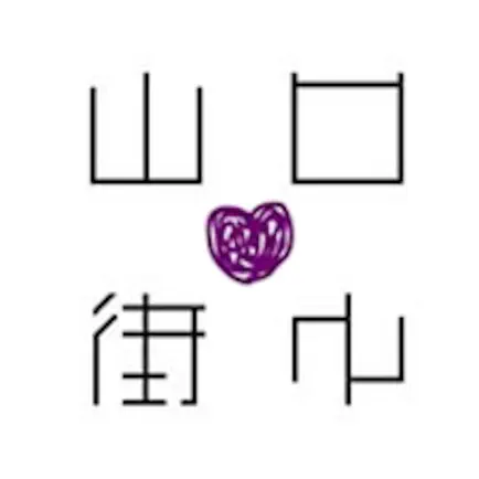 山口街中 Cheats